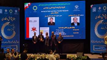 انتخاب نشریه Journal of Heat and Mass Transfer Research دانشگاه سمنان به عنوان نشریه برتر از سوی وزارت علوم 